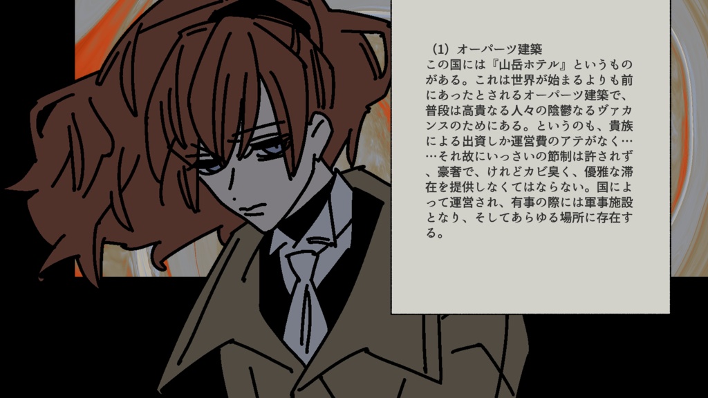 JRPG【 密猟標本管理録 -The Flavor of the 13th Plane- 】