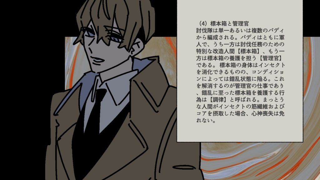 JRPG【 密猟標本管理録 -The Flavor of the 13th Plane- 】