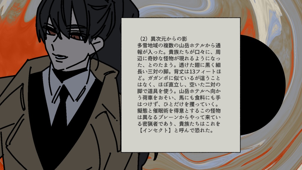 JRPG【 密猟標本管理録 -The Flavor of the 13th Plane- 】