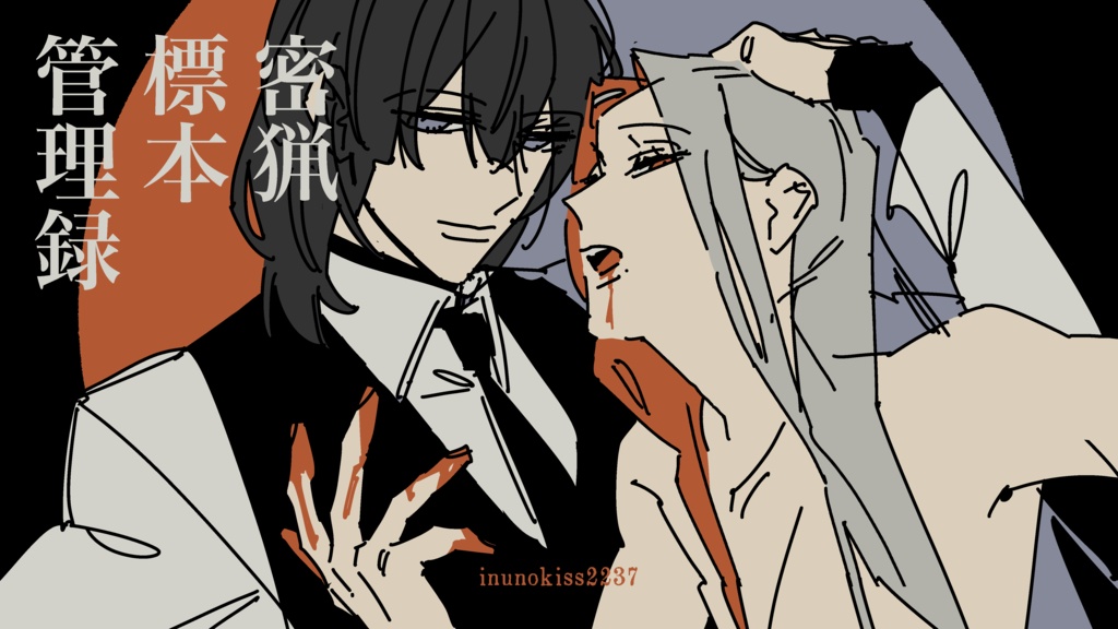 JRPG【　密猟標本管理録 -The Flavor of the 13th Plane-　】