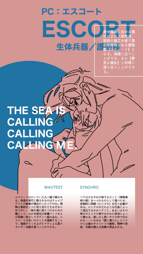 リリース予告【 フィズ ウィズ ブルー 】ジャーナリングRPG