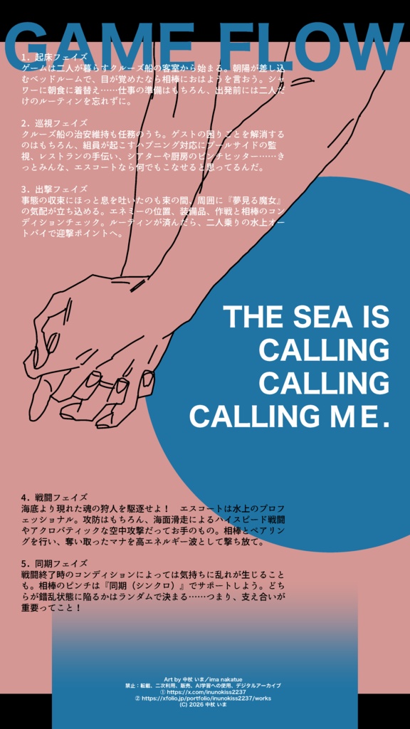 リリース予告【 フィズ ウィズ ブルー 】ジャーナリングRPG