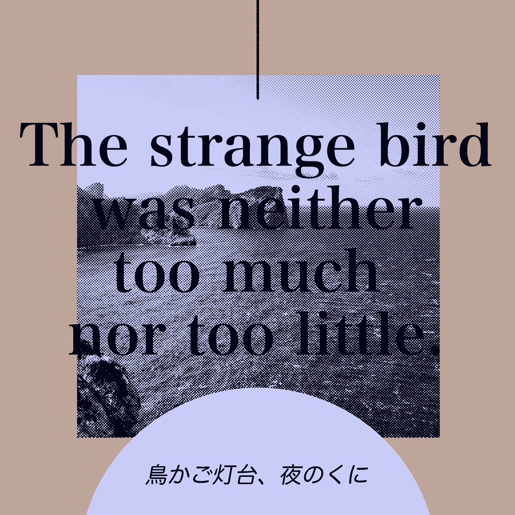 JRPG【 鳥かご灯台、夜のくに 】