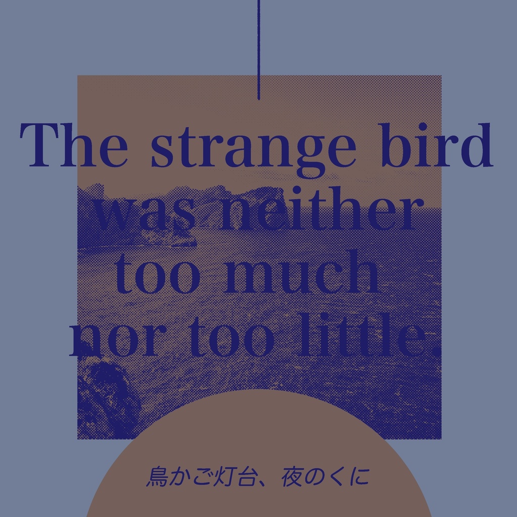 JRPG【 鳥かご灯台、夜のくに 】