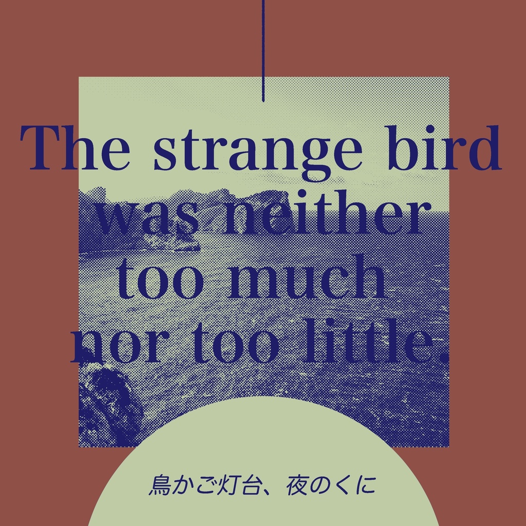 JRPG【　鳥かご灯台、夜のくに　】