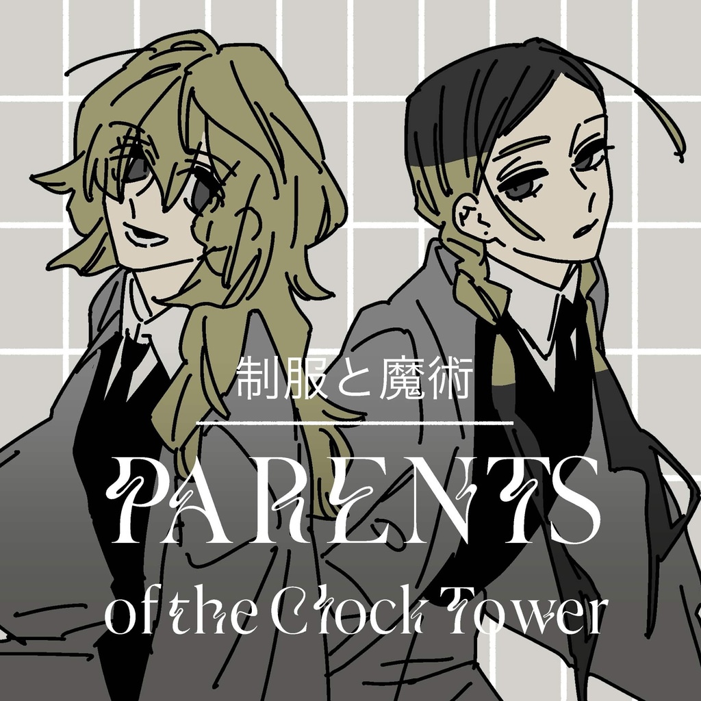 JRPG【 制服と魔術 - PARENTS of the Clock Tower - 】