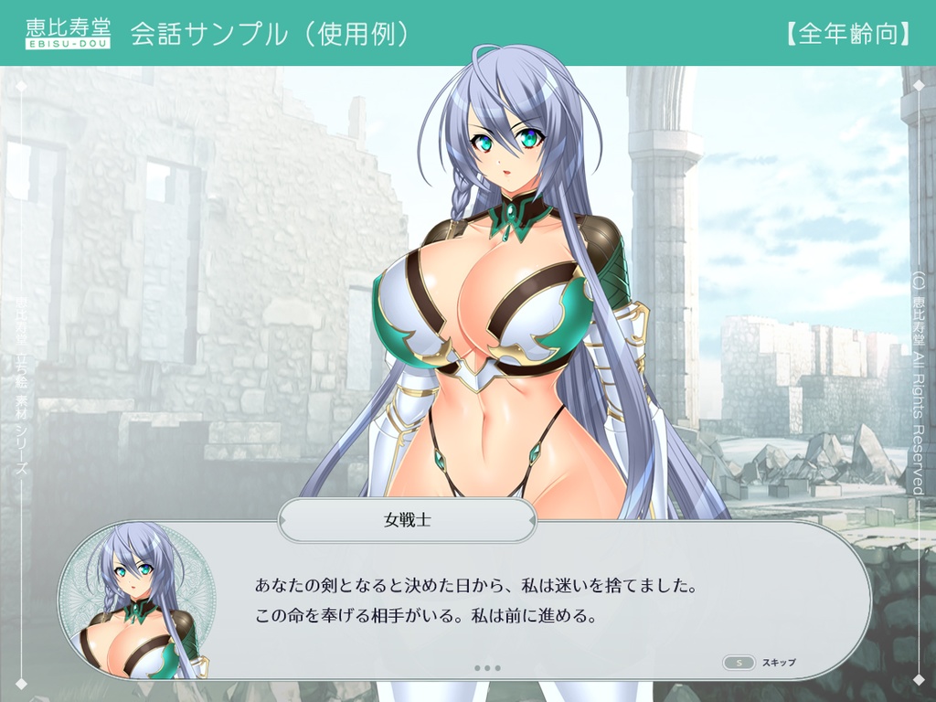 【立ち絵素材】女戦士【全年齢版】