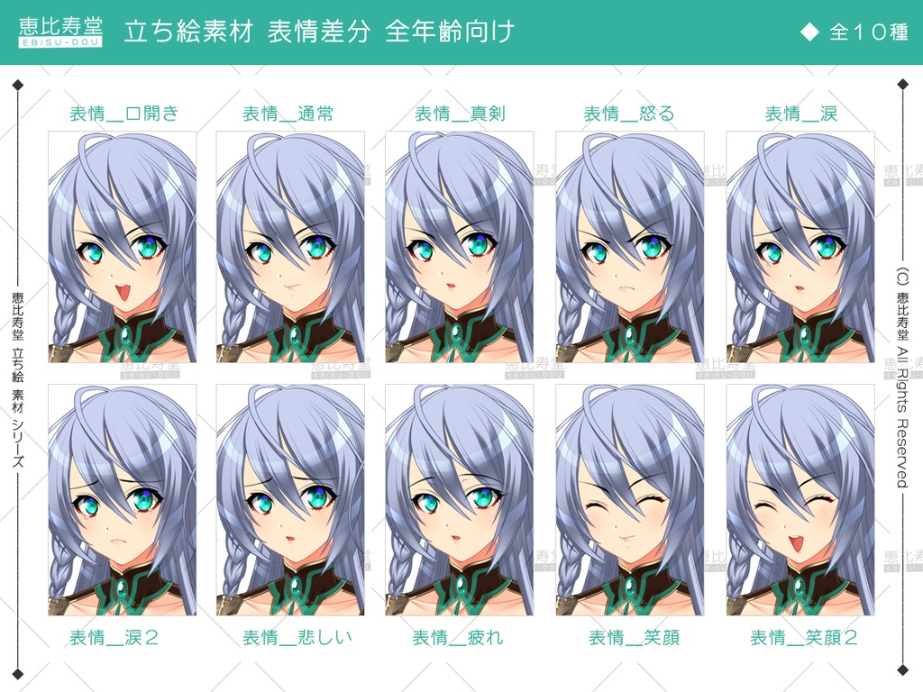 【立ち絵素材】女戦士【全年齢版】