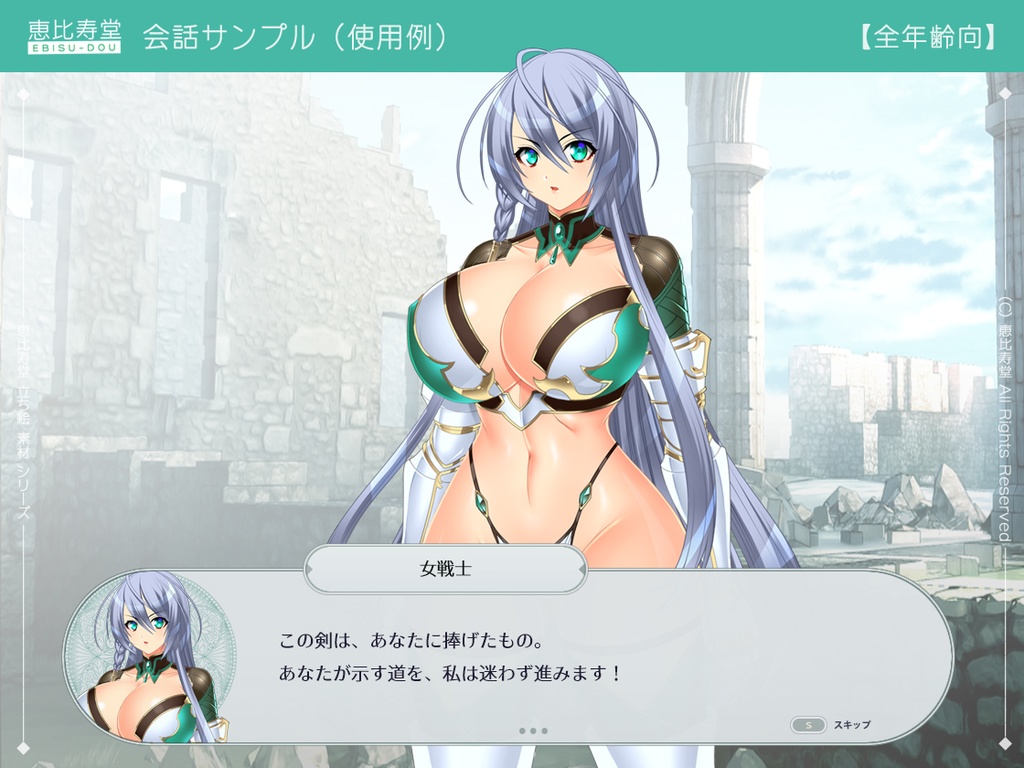 【立ち絵素材】女戦士【全年齢版】