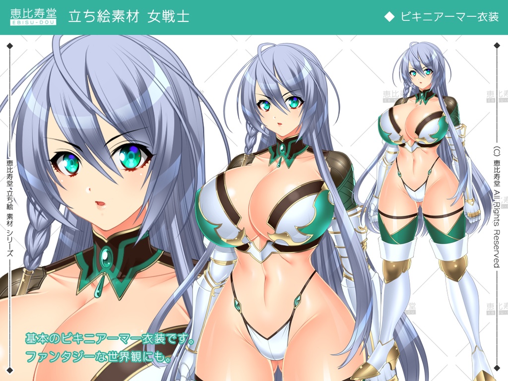 【立ち絵素材】女戦士【全年齢版】