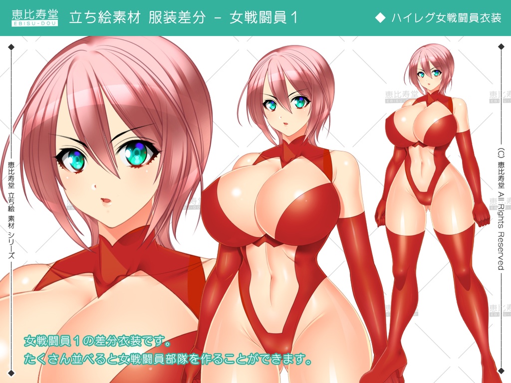 【立ち絵素材】女戦士【全年齢版】