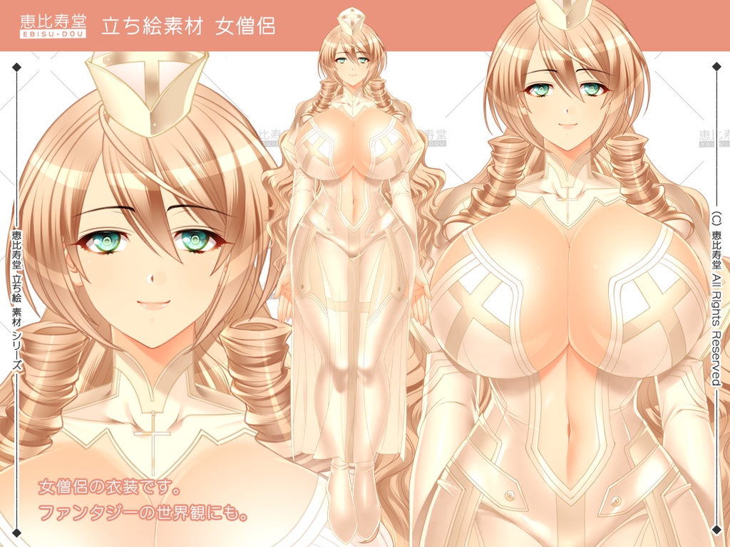 【立ち絵素材】女僧侶【全年齢向】