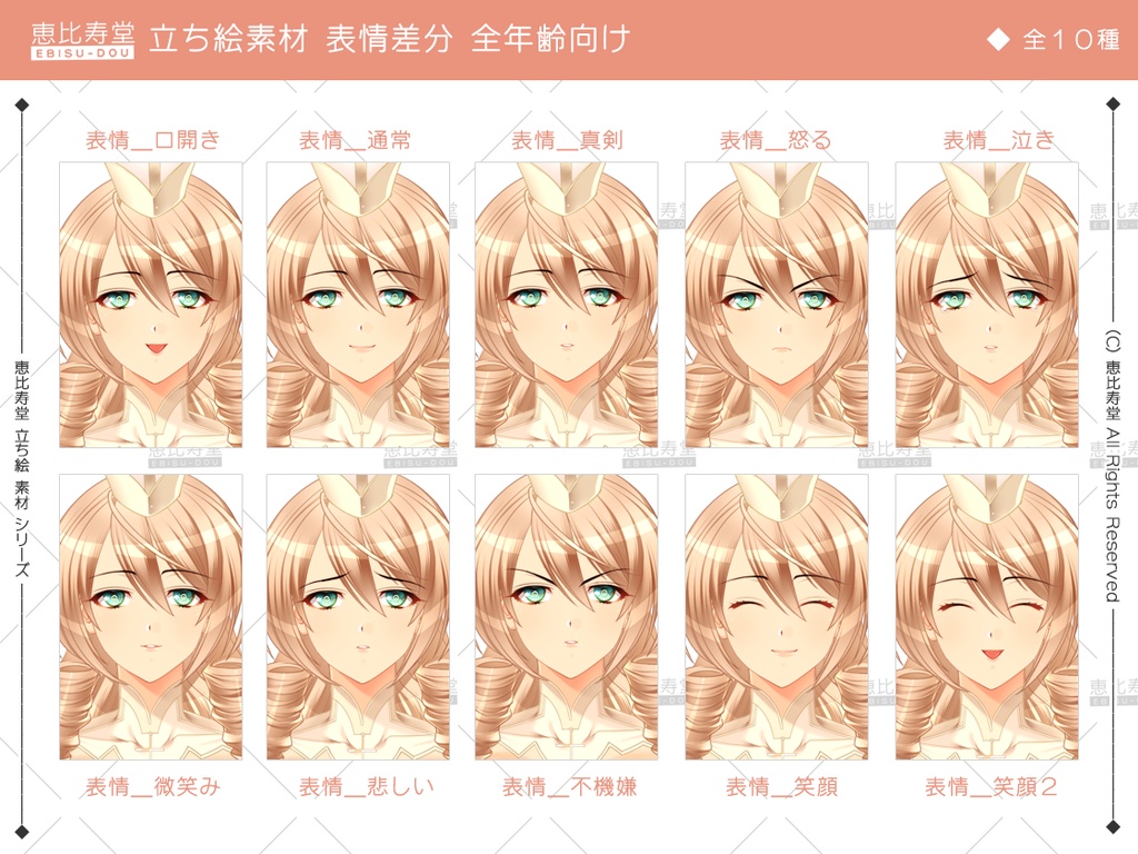 【立ち絵素材】女僧侶【全年齢向】