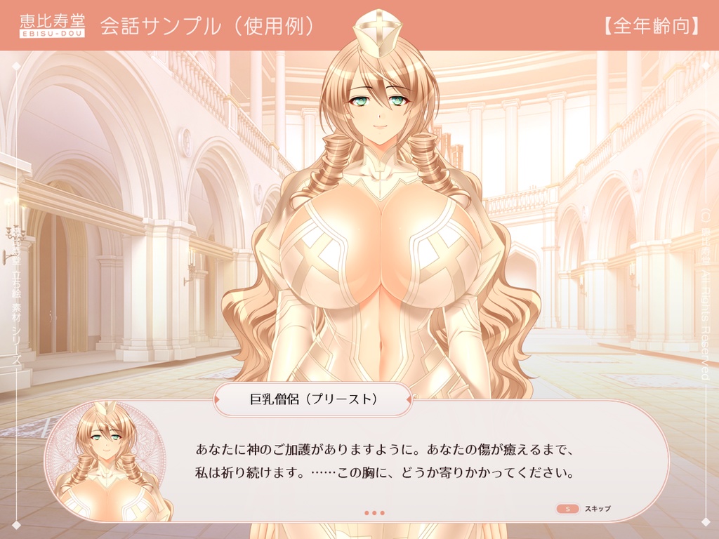 【立ち絵素材】女僧侶【全年齢向】