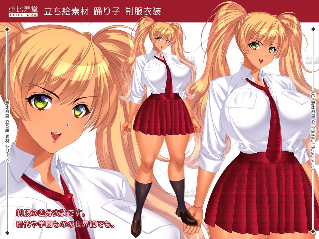 【立ち絵素材】踊り子【全年齢向版】