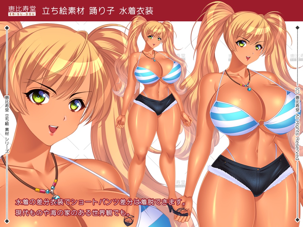 【立ち絵素材】踊り子【全年齢向版】