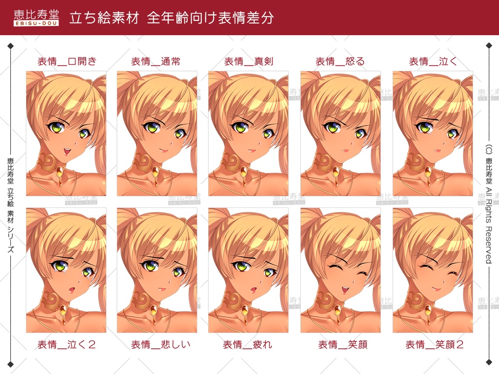 【立ち絵素材】踊り子【全年齢向版】