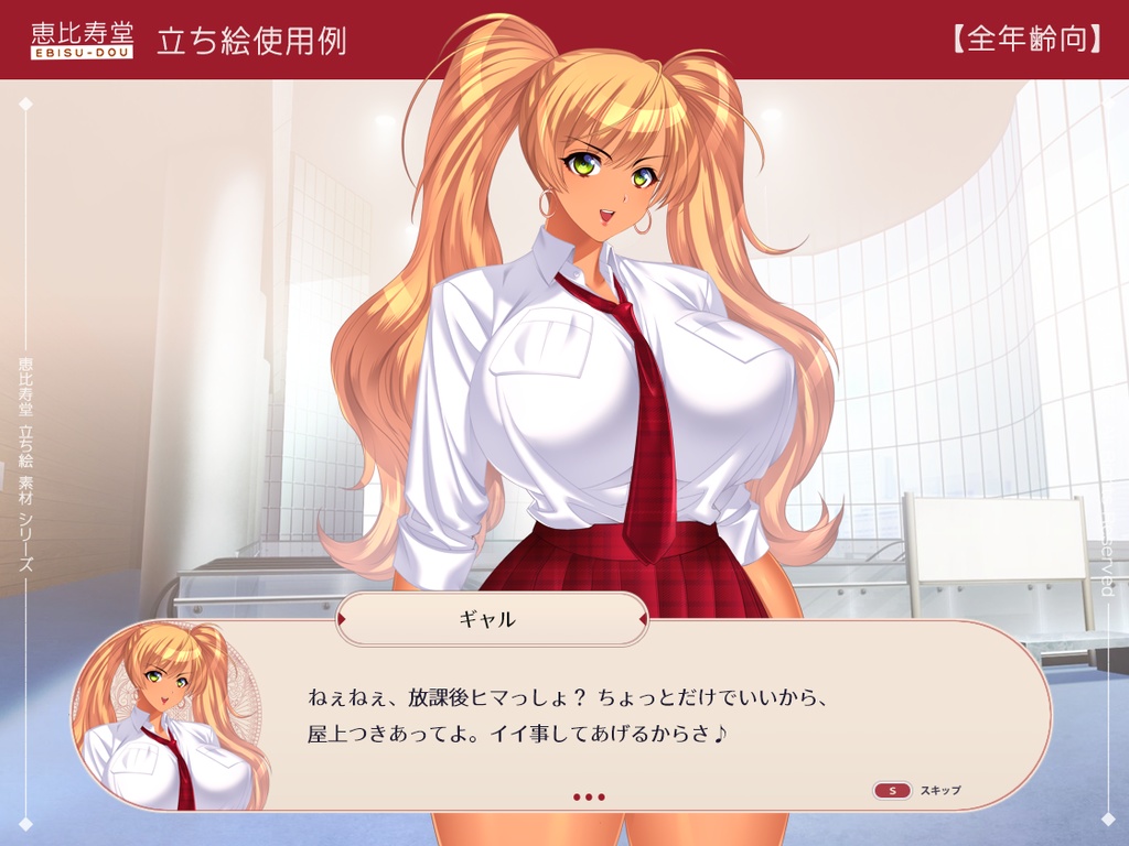 【立ち絵素材】踊り子【全年齢向版】