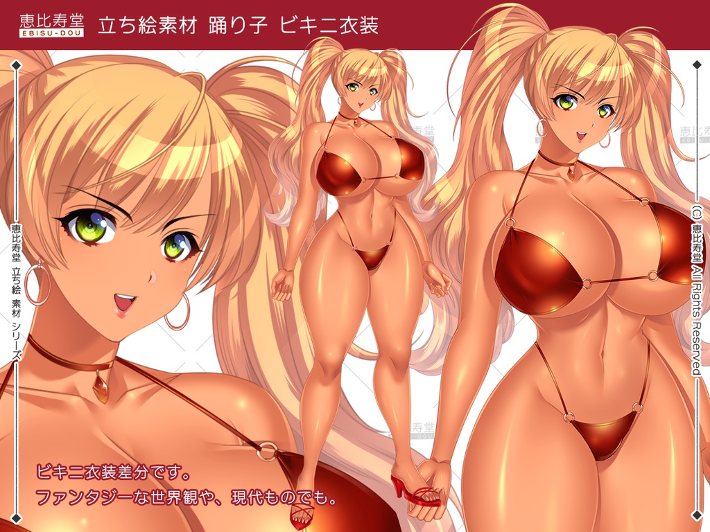 【立ち絵素材】踊り子【全年齢向版】