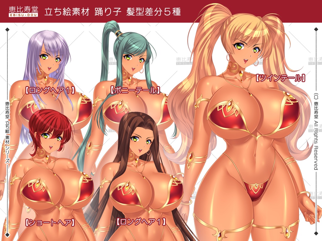 【立ち絵素材】踊り子【全年齢向版】