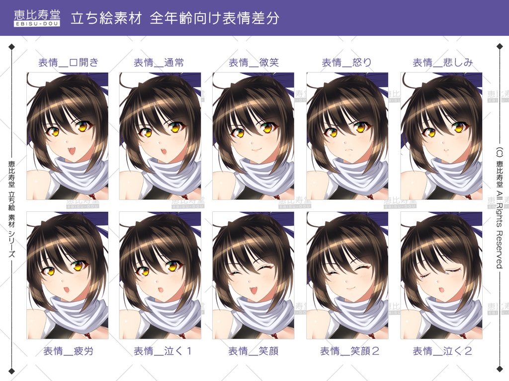 【立ち絵素材】くノ一【全年齢版】