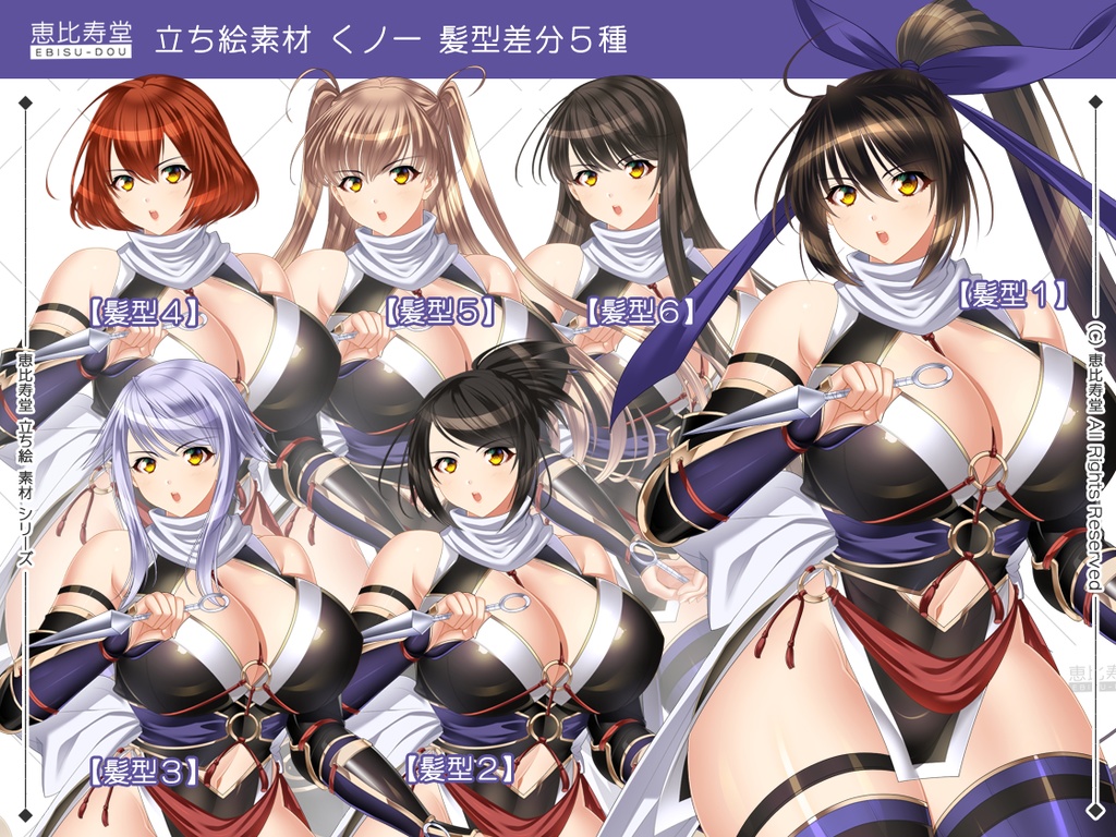 【立ち絵素材】くノ一【全年齢版】