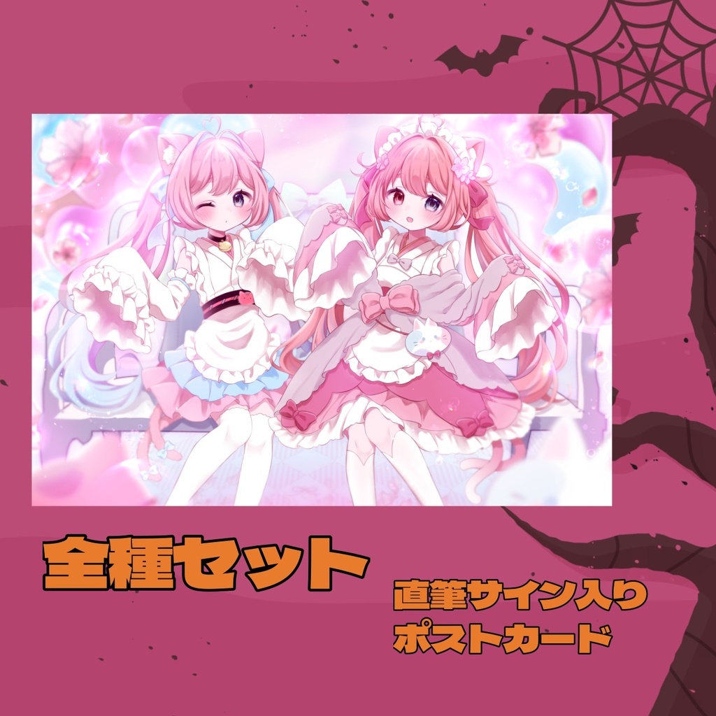 【2025/ハロウィン】アクリルキーホルダー&アクリルスタンド 2種 猫宮こころ