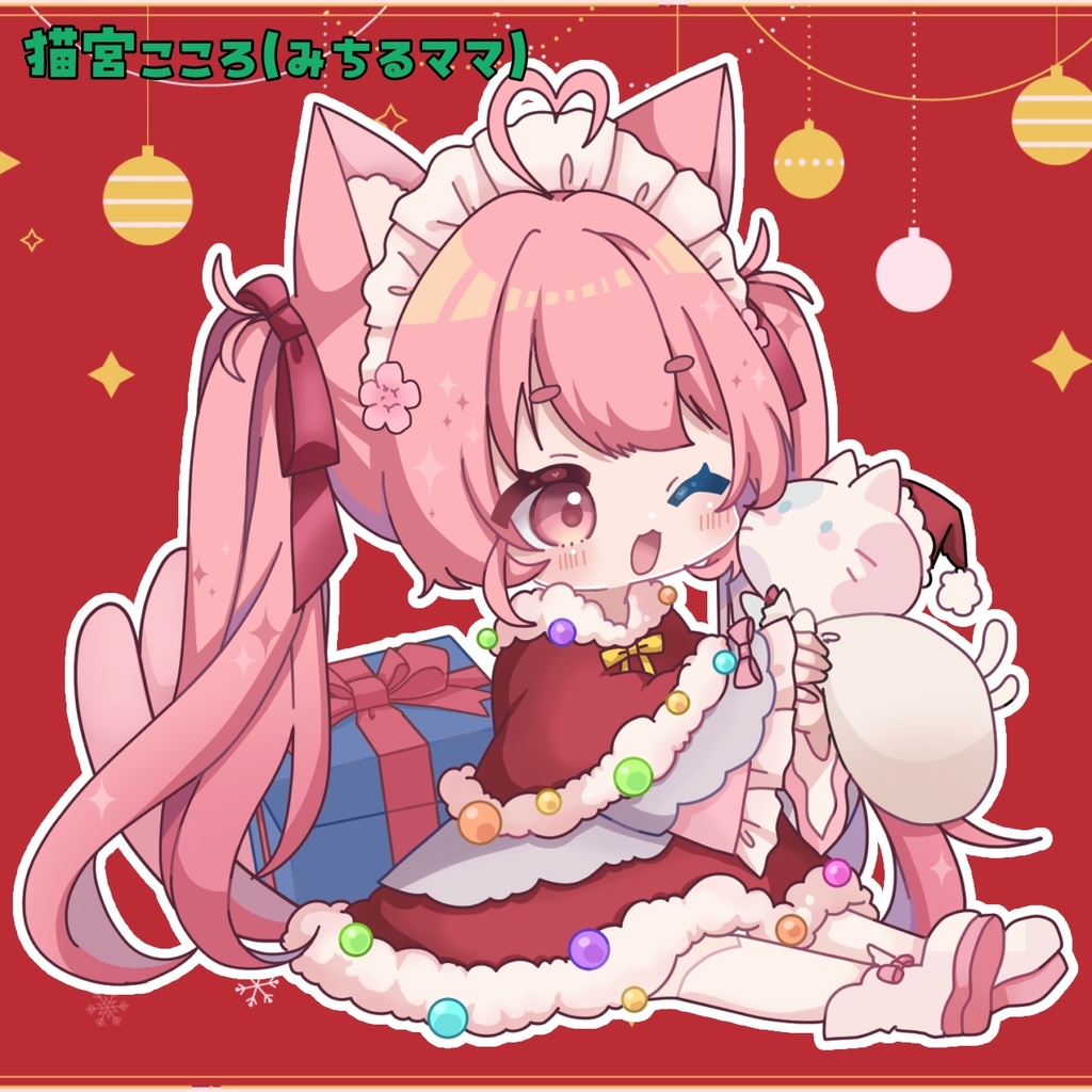 【2025/クリスマス】クリスマスグッズ 猫宮こころ【受注生産】