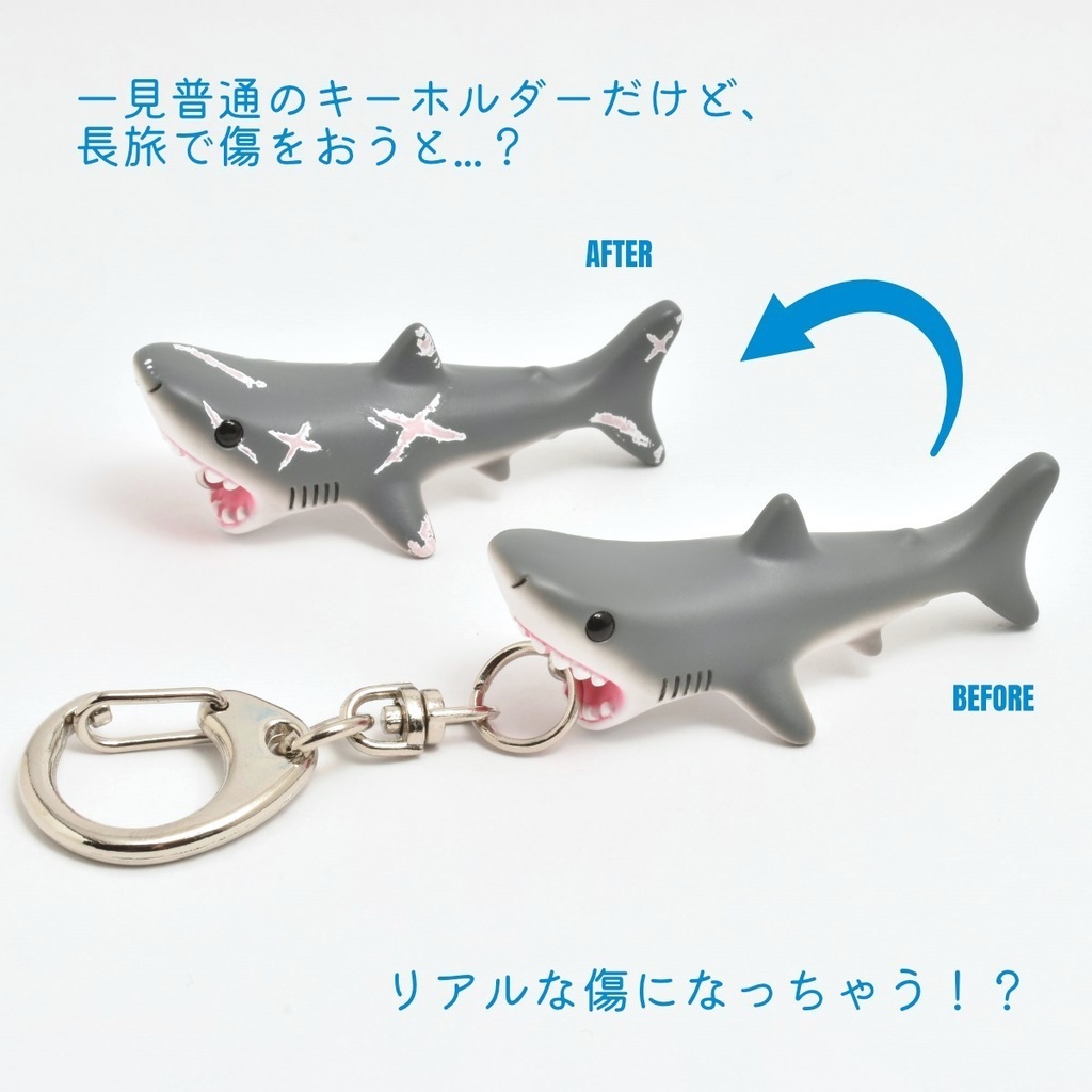 旅するサメのキーホルダーVer.2