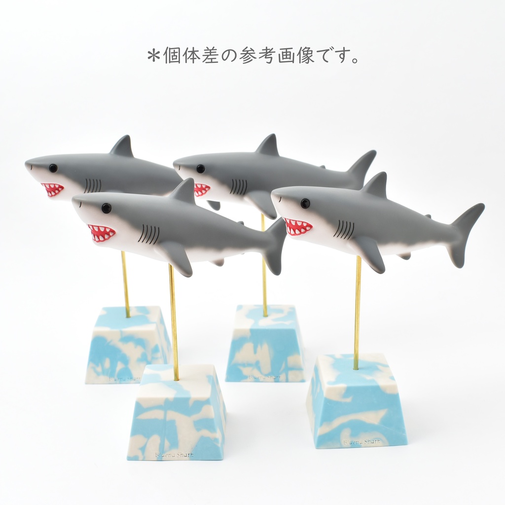 サメのフィギュア「ほほじろ」