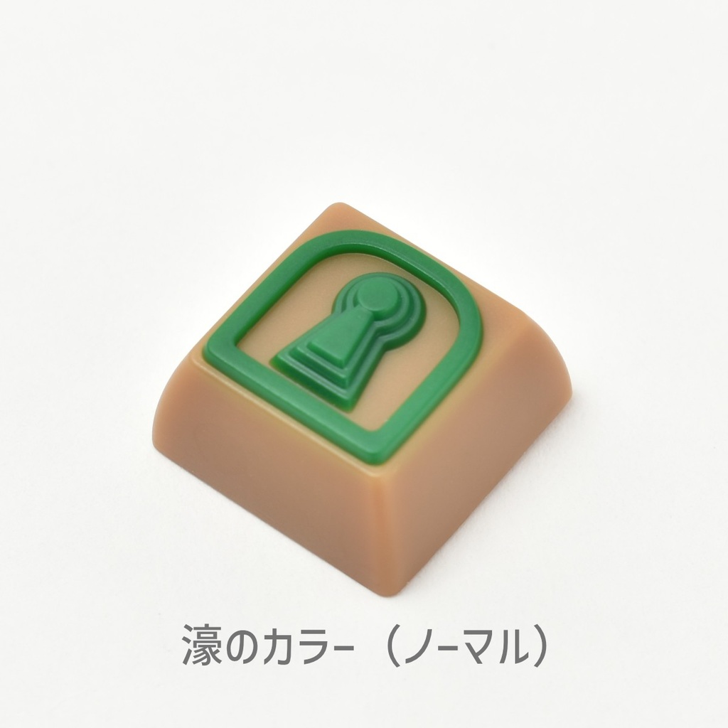 前方後円墳キーキャップ その2