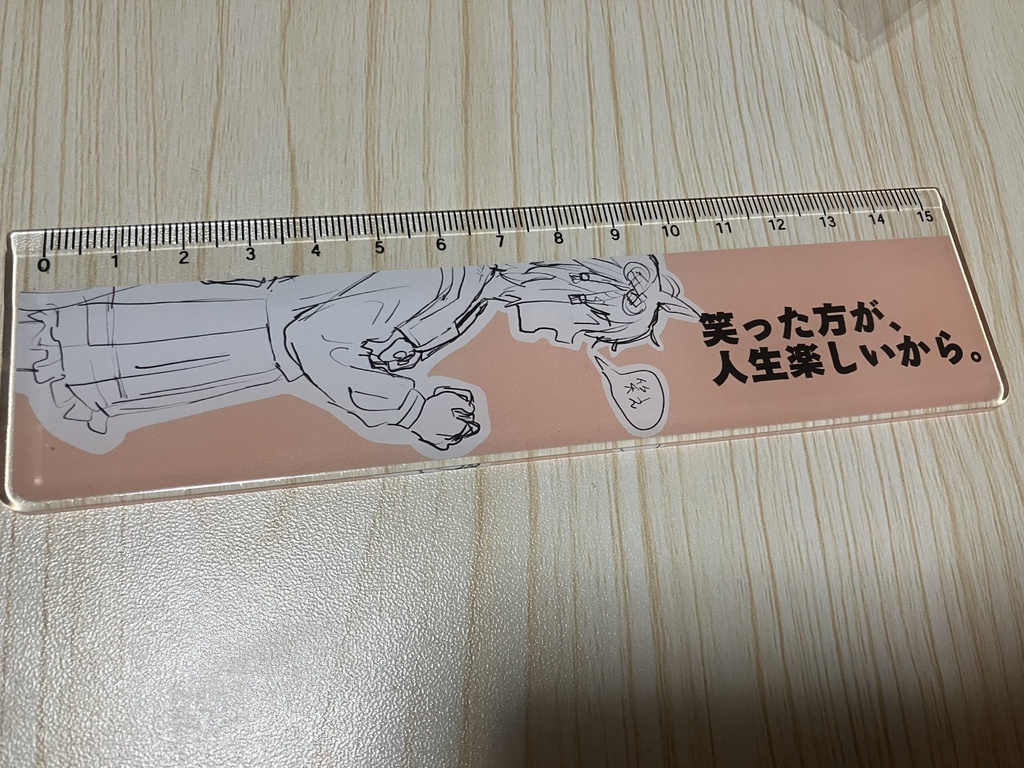 長さを測る？いいえ、格言の重み(g)を感じろ定規