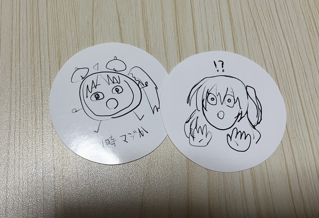 びっくりキターンと一時マジかシール