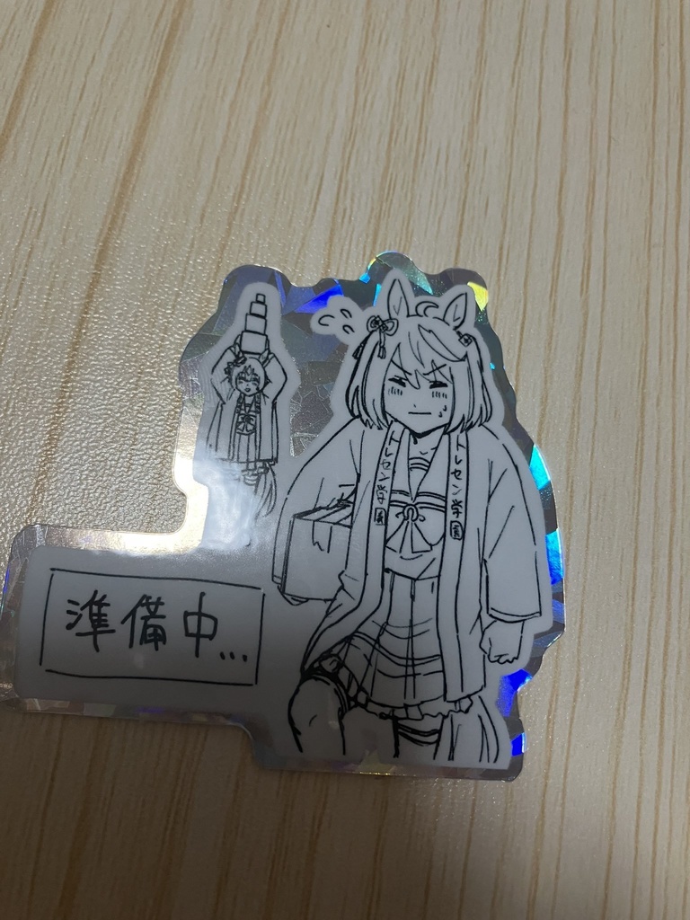 準備中キタサト.ｐんｇ