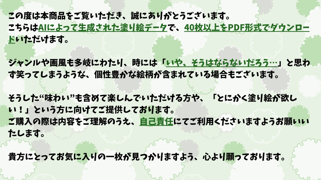 そうはならんやろ塗り絵福袋①