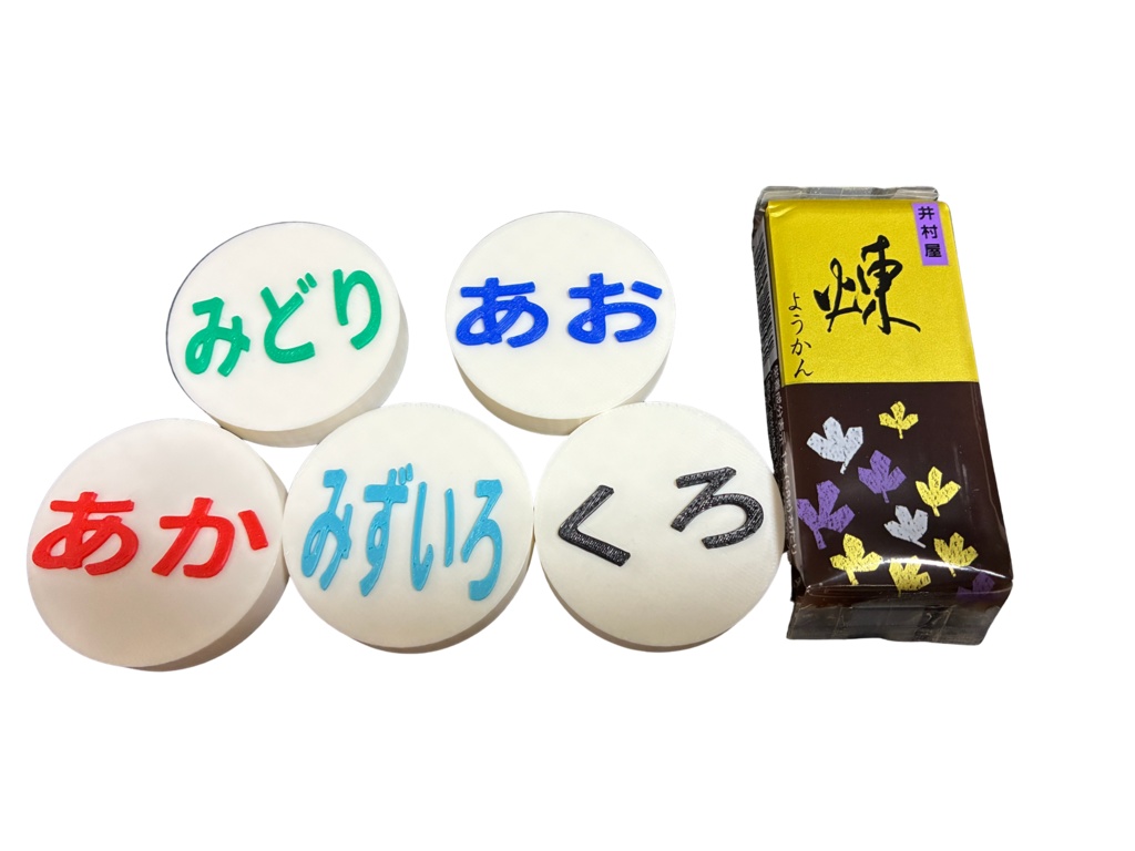 いろことパズル