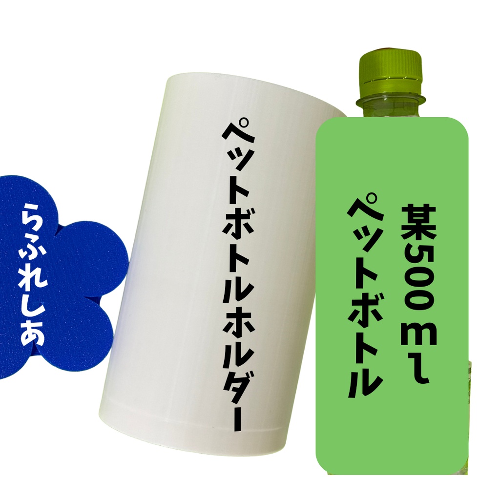 らふれしあ【オープナー大】