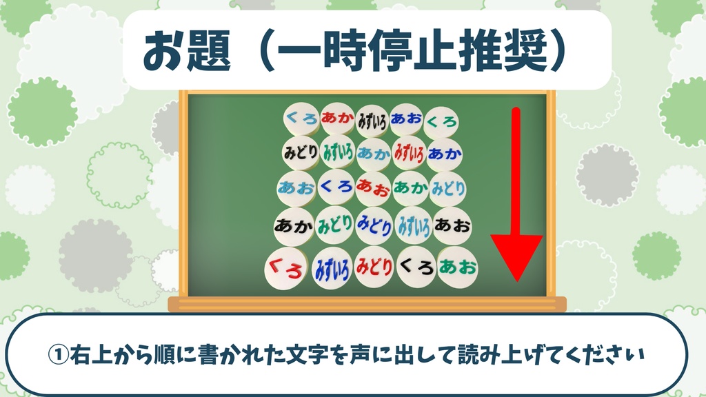 【無料配布】色と形で考える いろことパズル(3Dプリント用)