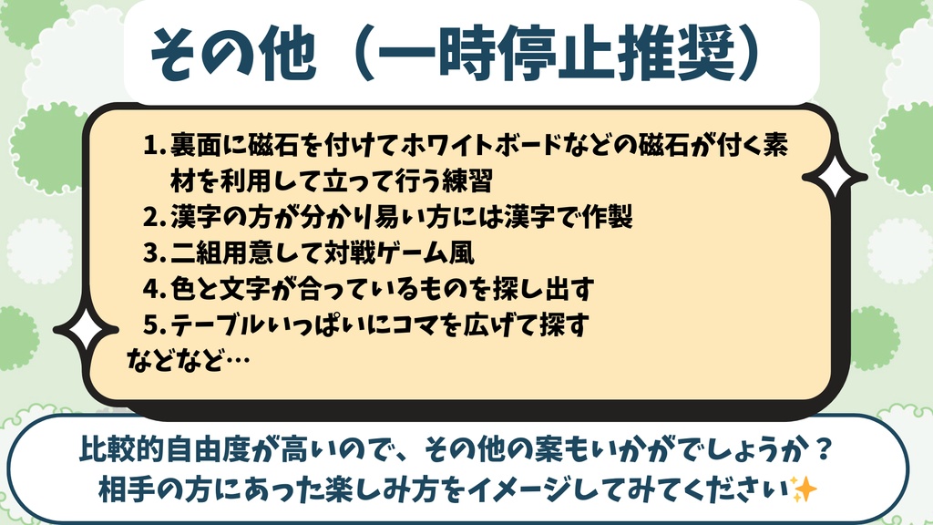 【無料配布】色と形で考える いろことパズル(3Dプリント用)