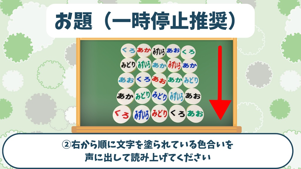 【無料配布】色と形で考える いろことパズル(3Dプリント用)