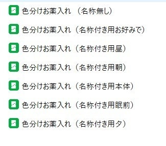 文字じゃなくて色で見分ける⁉ お薬色分けボックス【自助具×3Dプリンター/データ】