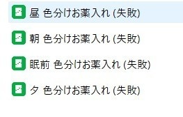 文字じゃなくて色で見分ける⁉ お薬色分けボックス【自助具×3Dプリンター/データ】