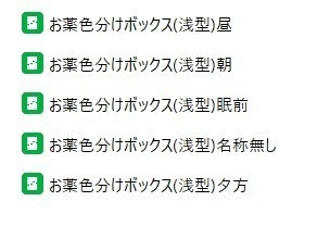 文字じゃなくて色で見分ける⁉ お薬色分けボックス【自助具×3Dプリンター/データ】