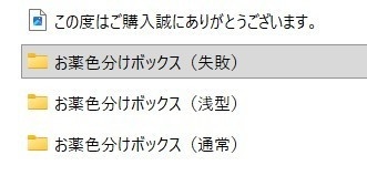 文字じゃなくて色で見分ける⁉ お薬色分けボックス【自助具×3Dプリンター/データ】