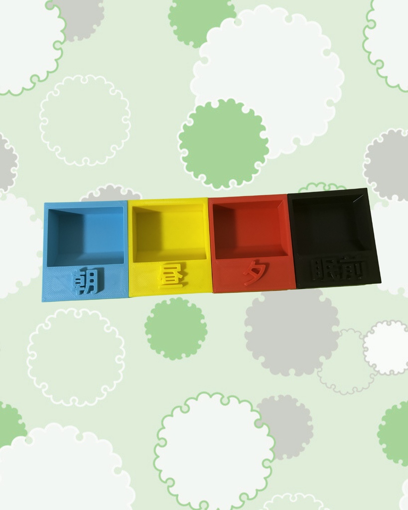 文字じゃなくて色で見分ける⁉ お薬色分けボックス【自助具×3Dプリンター/データ】