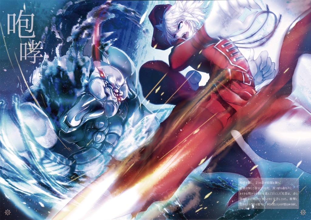 「猫の国のアリス」ストーリーbook Vol1【フルカラー44P/※購入特典:設定資料集/フルカラー44P付】合計フルカラー88P!