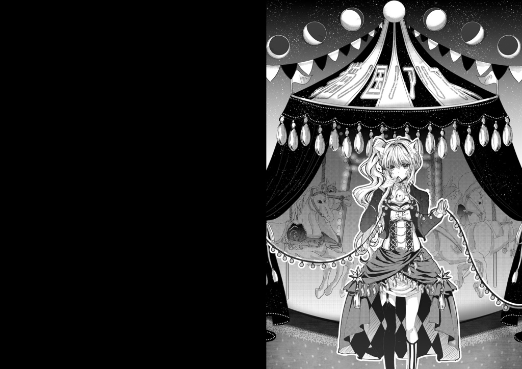 猫の国のアリス 番外編『TRIP A TRIP』【PDF版/20P ※購入特典:会場限定の小冊子ペーパー付/フルカラー8P】