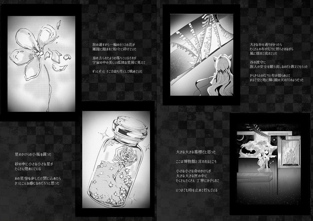 猫の国のアリス 番外編『TRIP A TRIP』【PDF版/20P ※購入特典:会場限定の小冊子ペーパー付/フルカラー8P】