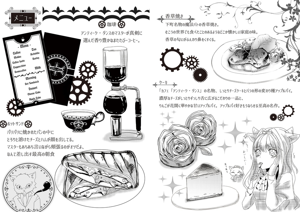 猫の国のアリス 番外編『TRIP A TRIP』【PDF版/20P ※購入特典:会場限定の小冊子ペーパー付/フルカラー8P】