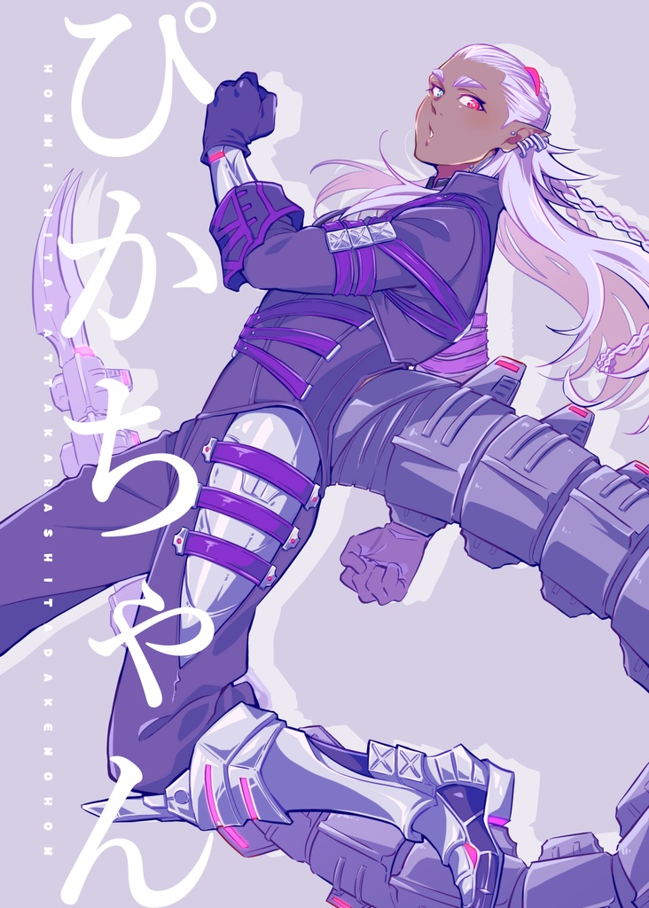 【怪獣擬人化】自分用に作った本のおすそ分け。